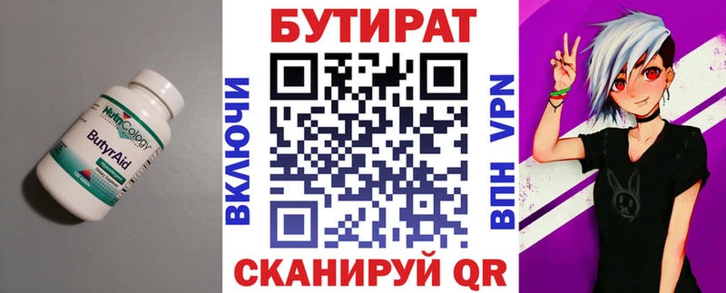 закладки  мега зеркало  Бутират GHB  Тетюши 