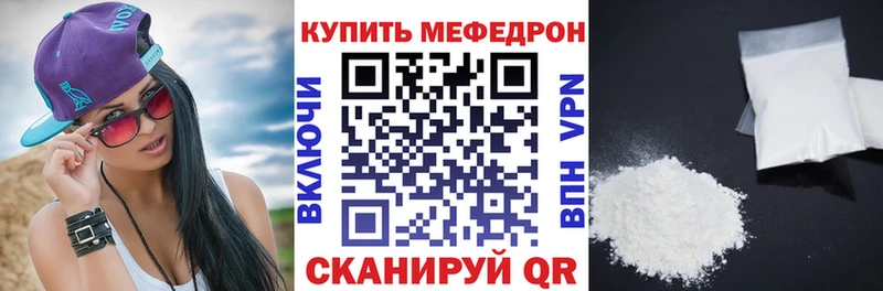 МЕФ mephedrone  Тетюши 