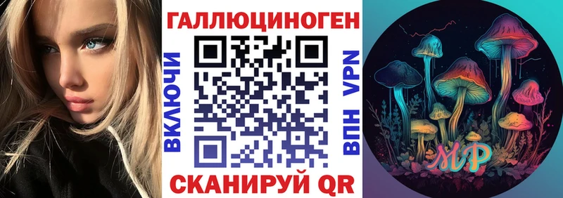 Галлюциногенные грибы ЛСД  наркотики  Тетюши 